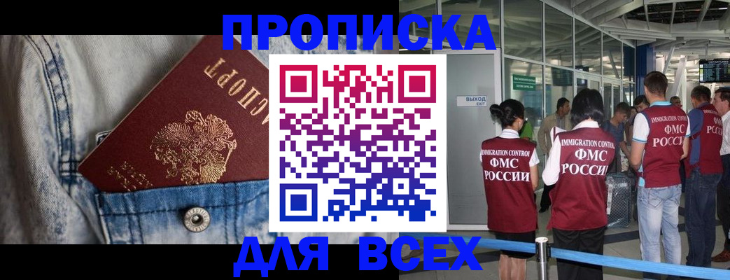 прописка для кредита в Тырныаузе