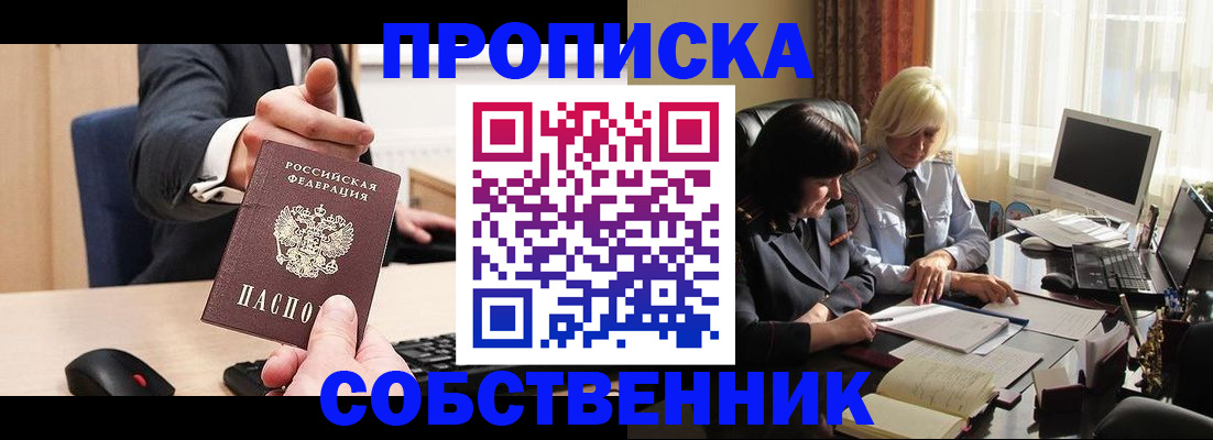 где прописаться в Тырныаузе