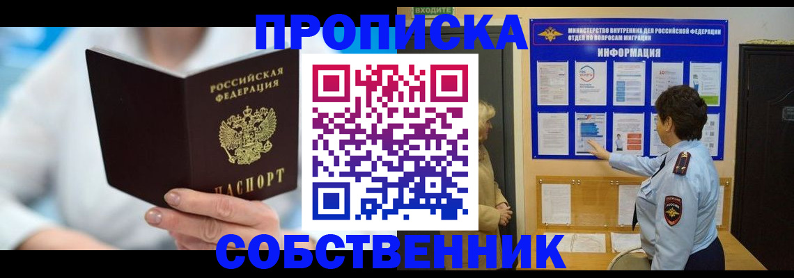 прописка гарантия в Тырныаузе