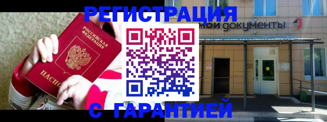 где прописаться в Тырныаузе