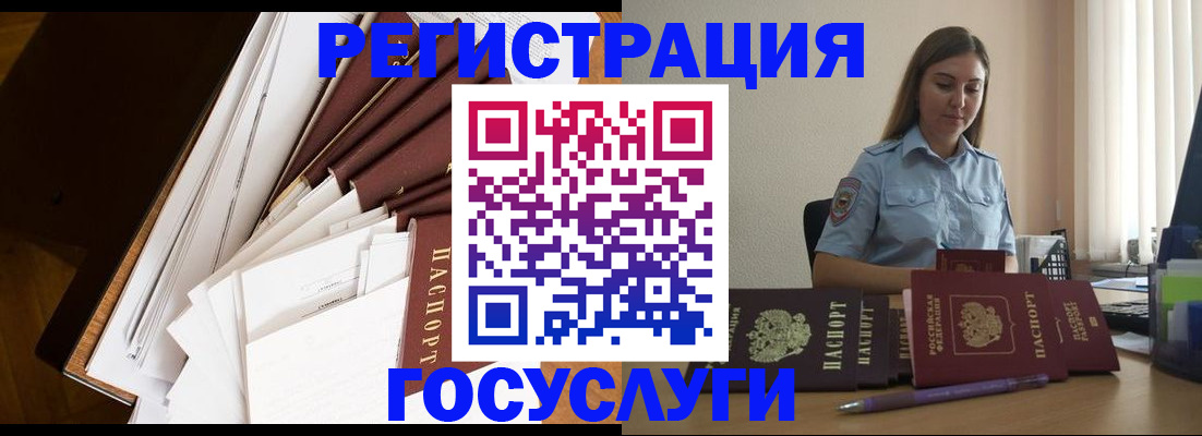 прописка от собственника в Тырныаузе