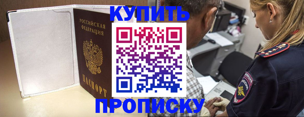 прописка в Тырныаузе