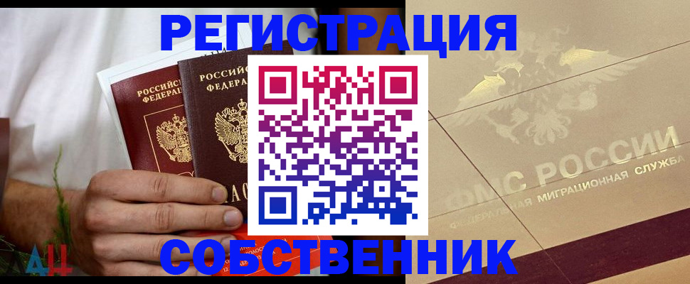 временная регистрация для всех в Тырныаузе