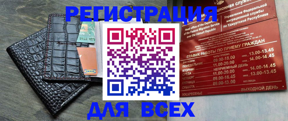 временная регистрация купить в Тырныаузе