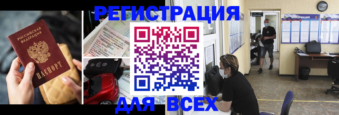 прописка в квартире в Тырныаузе