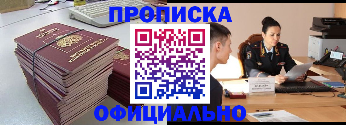 временная регистрация законно в Тырныаузе